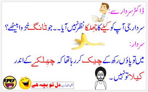 Urdu Funny Jokesardar Jokepathan Joke Many Jokes