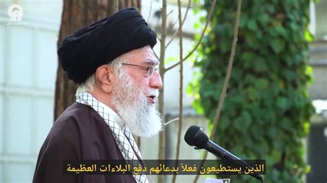 Последние твиты от الإمام الخامنئي (@ar_khamenei). ‫توصية الإمام الخامنئي بخصوص قراءة الدعاء السابع من ...