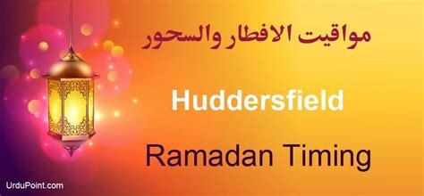 Today's wuppertal sehar & iftar timings (اوقات سحروافطار). Huddersfield Ramadan Timings 2021 Calendar, Sehri & Iftar ...