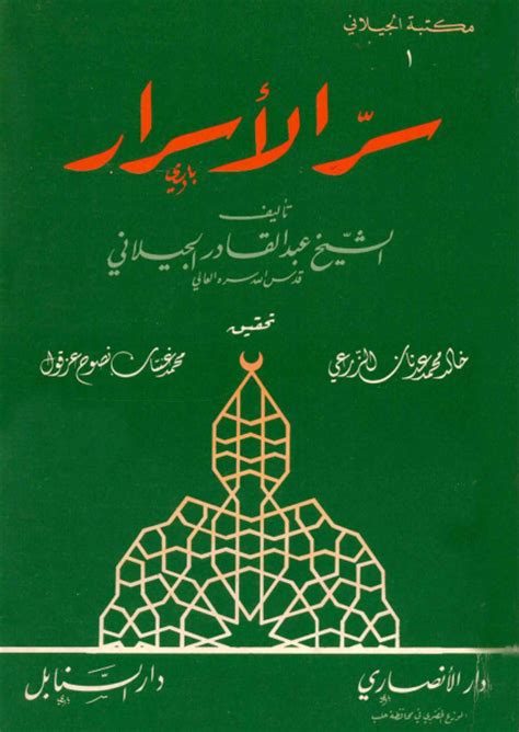 Download Kitab Sirrul Asrar Syaikh Abdul Qadir Jaelani 