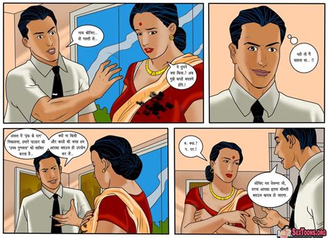 Savita Bhabhi Comics Archive Seanolf