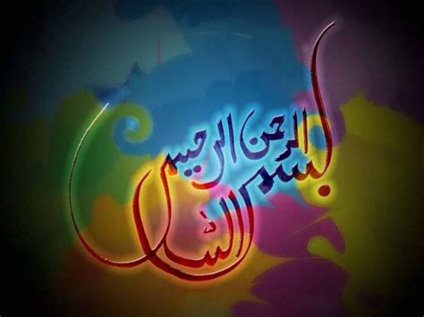 Bacaan basmalah بسم الله الرحمن الرحيم. √ 101+ Kaligrafi Bismillah Arab Beserta Contoh Gambar dan Tulisan