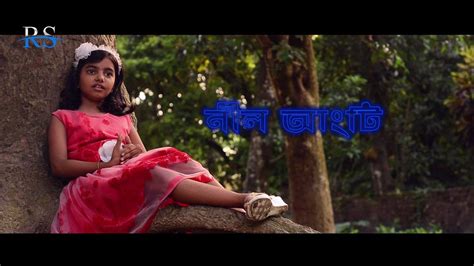 Neel Angti The Blue Ring Official Teaser Bengali Short Film For