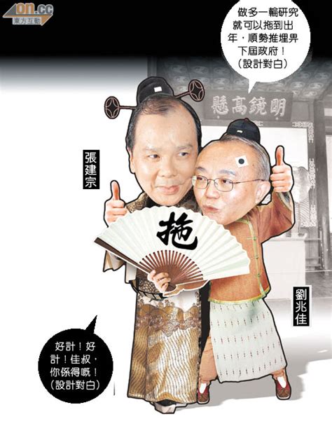 The site owner hides the web page description. 政情：張建宗縮骨拖延退保制 - 東方日報