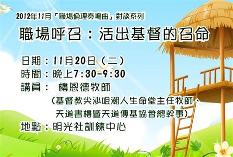 56640 12 3 4 5 6 7 8 9 10. 職場 | 生命及倫理研究中心