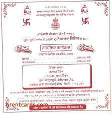 Happy marriage anniversary wishes hindi. An invitation card in Jat language | Jats / Haryanvi | Shadi card, Desi quotes, Punjabi love quotes