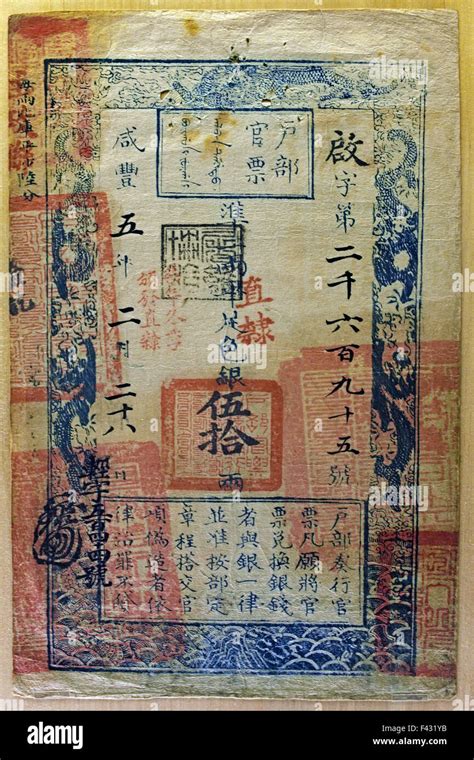Paper Money Of The Qing Dynasty 1644 1911 Shanghai Museum Of Ancient