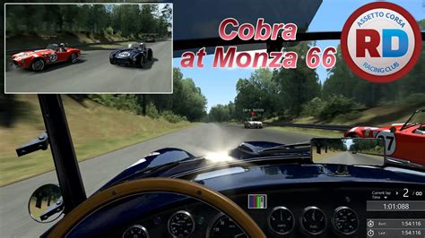 Assetto Corsa MP Shelby Cobra At Monza 66 Racedepartment YouTube