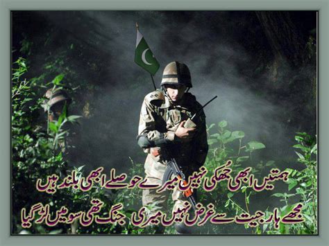 Pak Army Hd Wallpapers Beautiful And Nice Poetry Wallpapers