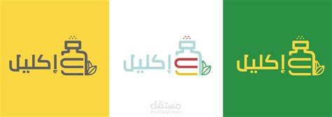 شعار بهارات وتوابل مستقل