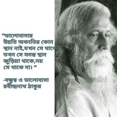 Pin By G T On Quotes Tagore Quotes Bangla Love Quotes Bangla Quotes