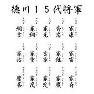 10 points11 points12 points submitted 2 months ago by lx881219. 商品詳細『徳川15代将軍｜マグカップ｜ホワイト』デザインT ...