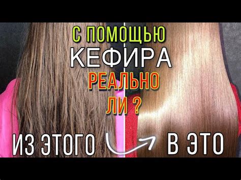 Кефирные маски для волос в домашних условиях. 8 рецептов с кефиром для ...