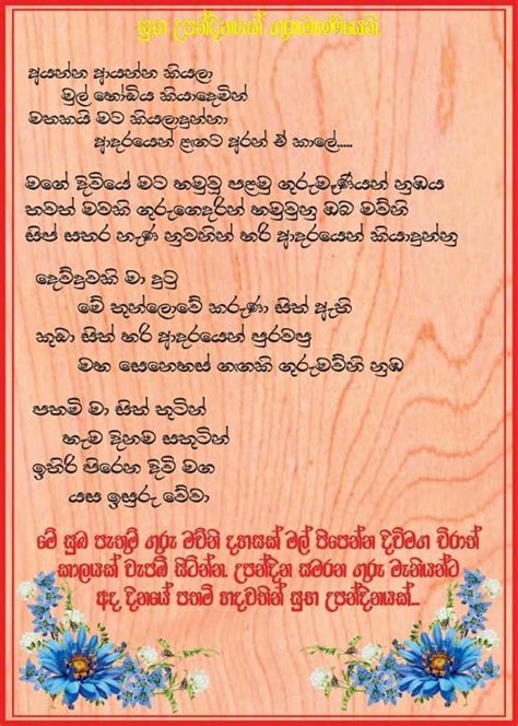 Sinhala Birthday Wishes For Loving Teacher Quotes Messages