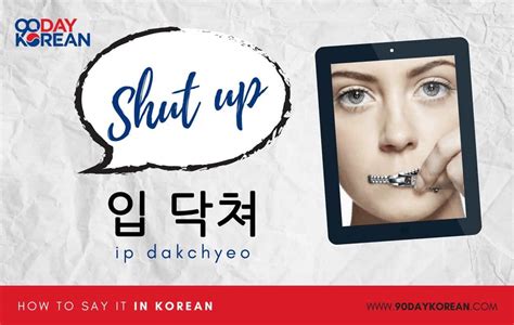 Shut up is a direct command with a meaning very similar to be quiet, but which is commonly perceived as a more forceful command to stop making noise or otherwise communicating, such as talking. How to Say 'Shut Up' in Korean 입 닥쳐 | ip dakchyeo ...