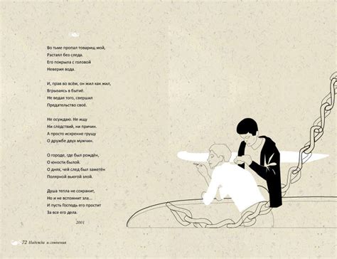 Illustration poetry on Behance