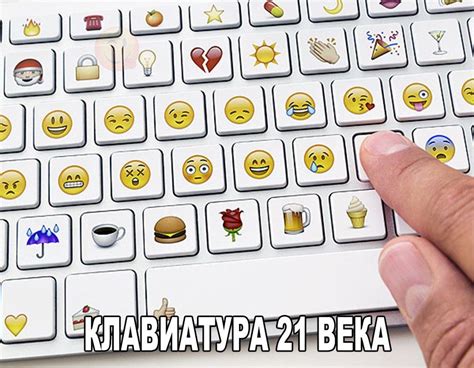 И так сойдет Emoji Keyboard Secret Emoji Emoji Stickers