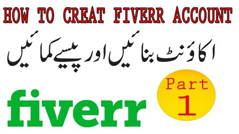 How To Create Fiverr Account Part 1 By Lites Online Youtube