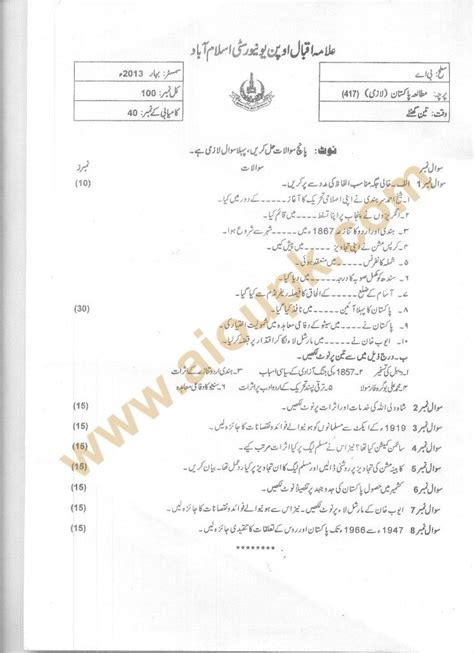 Pakistan Studies Code 417 Guess Paper Of Aiou Level Ba Autumn 2013