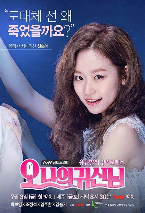 Watch and download oh my ghost 2018 episode 2 free english sub in 360p, 720p, 1080p hd at dramacool. The Crazy Ahjummas: "Oh My Ghostess" Posters Are Out