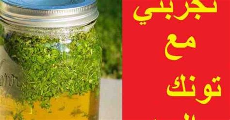 الصلع من أكثر المشكلات التي تواجه الملايين من الرجال والنساء على حد سواء، لتشمل. تجربتي مع تونك السدر واكليل الجبل للشعر و النتيجة في اسبوع