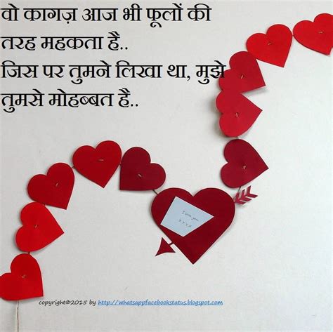Romantic status in hindi english. Cute Love Status for Facebook Whatsapp in Hindi | Facebook ...