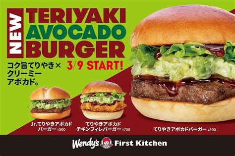 Wendy S First Kitchen Teriyaki Avocado Burger Teriyaki Avocado