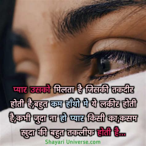Best Sad Shayari In Hindi Very Sad Shayari Image हद
