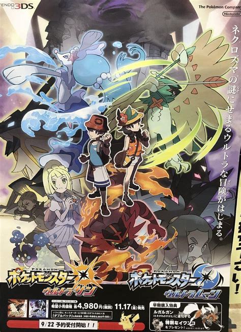 Promotional Art For Pokemon Ultra Sun And Ultra Moon