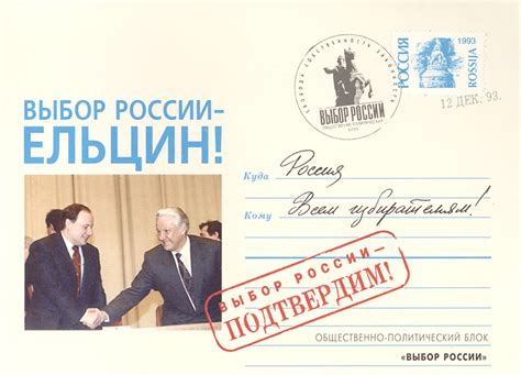 Social Movements Elections And Ephemera Russia Collection East View