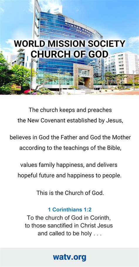 World Mission Society Church Of God Card News