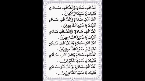 Syair Sholawat Kubro Versi 3 - YouTube