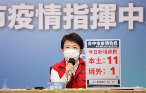 熱區疫苗加配 雙北再發10%桃園台中增配5% 2021/6/13 15:00 （6/13 17:59 更新） 指揮中心13日公布，加配高風險及中高風險熱區疫苗。 台中增本土11確診 盧市長盼中央加速採購疫苗、紓困經濟 - 新一代時報