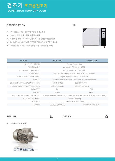 주에스씨이엔지 대한민국 코머신 판매자 소개 및 제품 소개