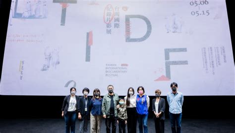 最新消息 台灣國際紀錄片影展