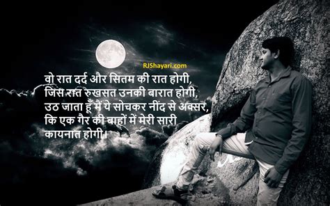 Check spelling or type a new query. raat shayari sad poetry in hindi on wallpaper - Hindi ...