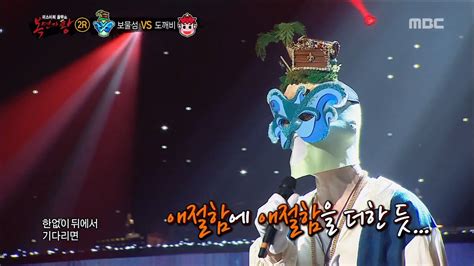 Meet singer, songwriter, and producer gaho, who you may recognize from your favorite dramas' osts! King of masked singer 복면가왕 - 'Treasure Island live on my ...