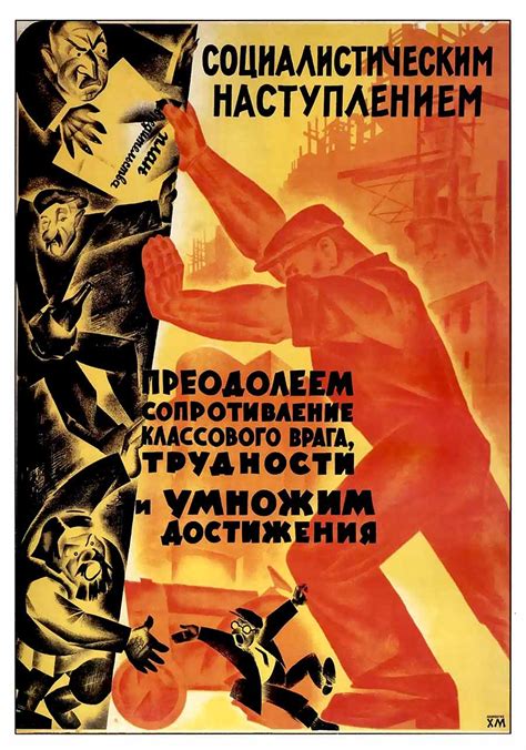 Soviet Poster Soviet Propaganda Poster