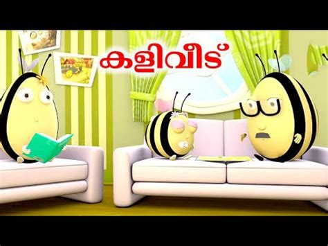 Watch tamil cartoon at tamilo. Kaliveedu Malayalam Animation Full Movie | Malayalam ...