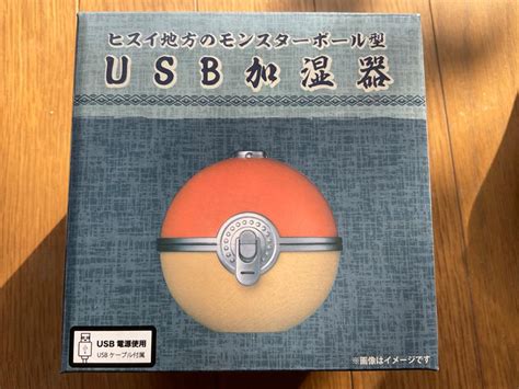 ポケモン ヒスイ地方のモンスターボール型 Usb加湿器 メルカリ