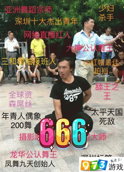 Maybe you would like to learn more about one of these? 三和大神是什么？三和大神有没有女的？