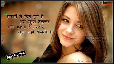 Top Love Proposal Quotes In Hindi | Love quotes collection within HD images