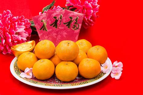 Mandarin Oranges And Red Packets With Chinese Good Luck Character Stock