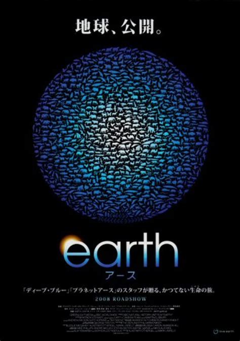 Earth 2007