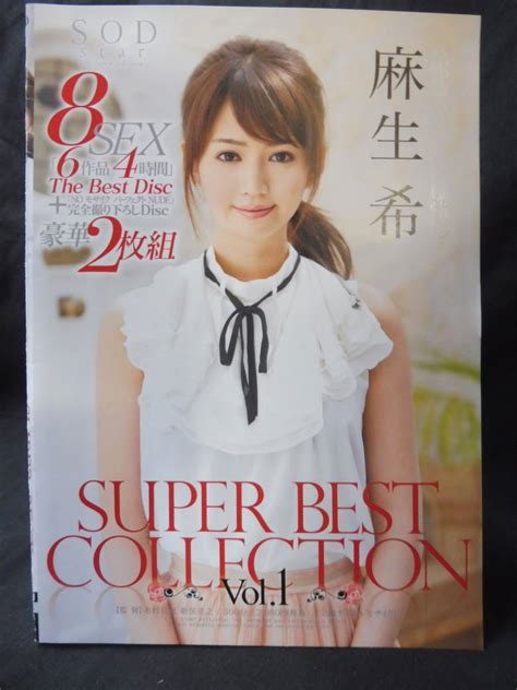ヤフオク 2枚組 麻生希 Super Best Collection Vol1 高身