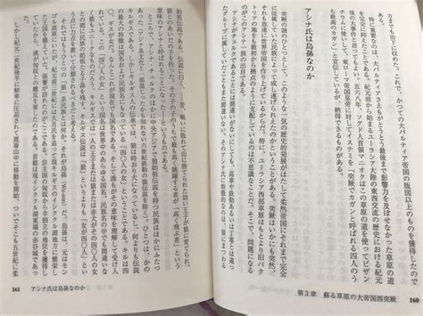 「シルクロードの経済人類学 日本とキルギスを繋ぐ文化の謎」 好きなもの、心惹かれるもの