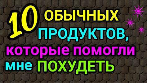 Как я похудела исключив соль