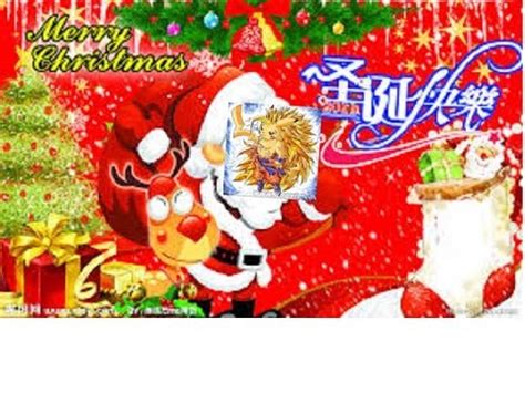 聖誕節快樂 (siin5tan5ziet7 kuai5lok8) 新年快樂 (sin1ngien2 kuai5lok8) 恭喜發財 (giung1 hi3 fat7 coi2) — на китайский новый год. 聖誕節快樂!!! - YouTube