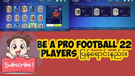 Be A Pro Football Players Youtube