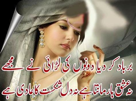 Shero Shayari Urdu Traurig Liebe Poesie Tapete X Wallpapertip